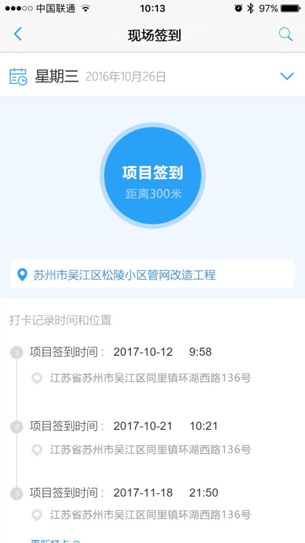 EPM移动通app