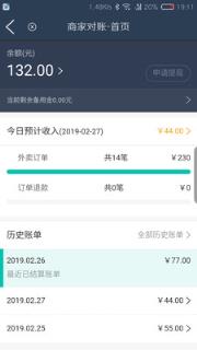 联动外卖商户端