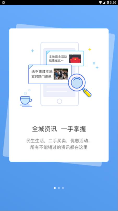 纽扣青县app