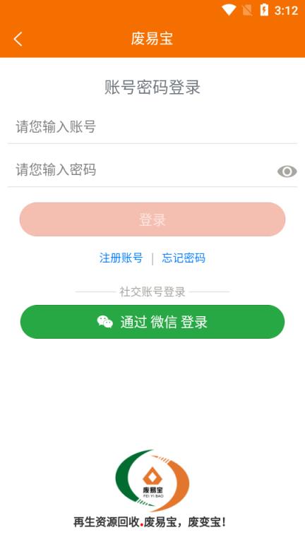 废易宝