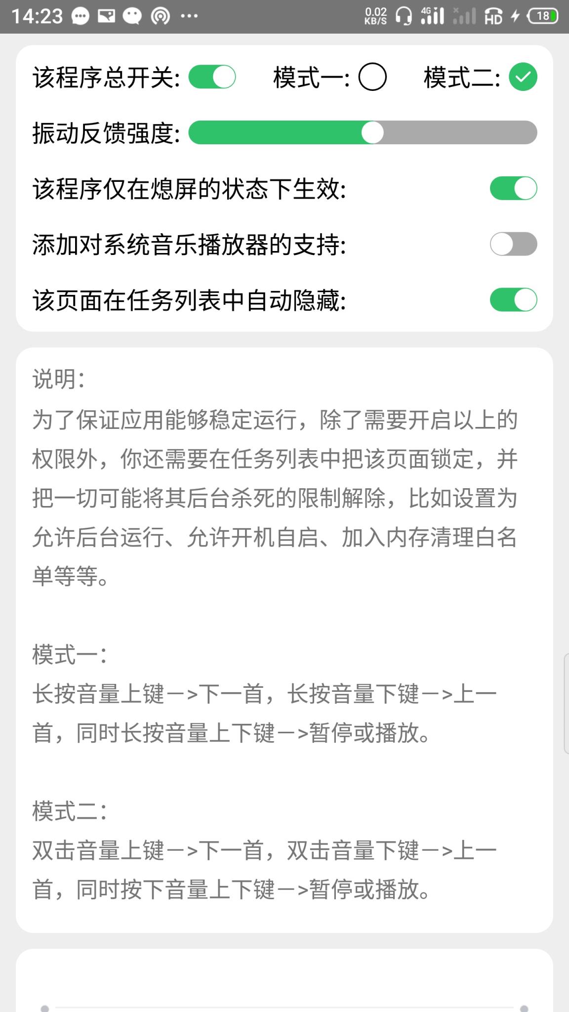 音乐控制播放器