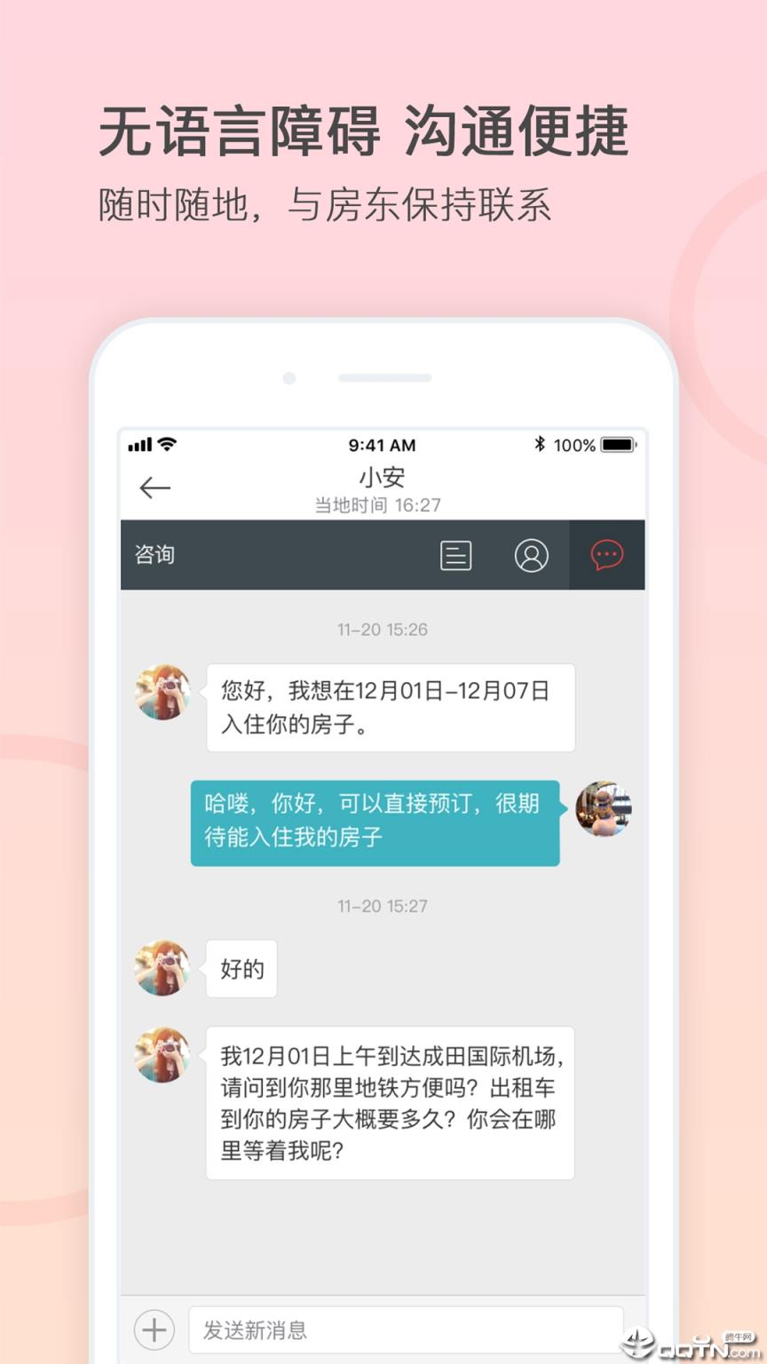 一家民宿网app