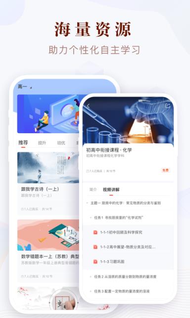 凤凰易学app
