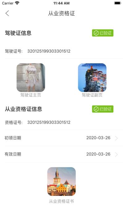 畅运app(货运物流)