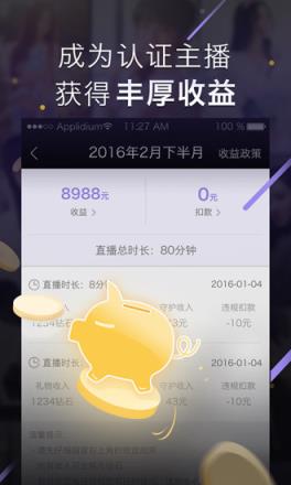爱奇艺奇秀直播间