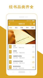 佛经大全心经APP
