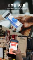 智讯会员管理收银系统app