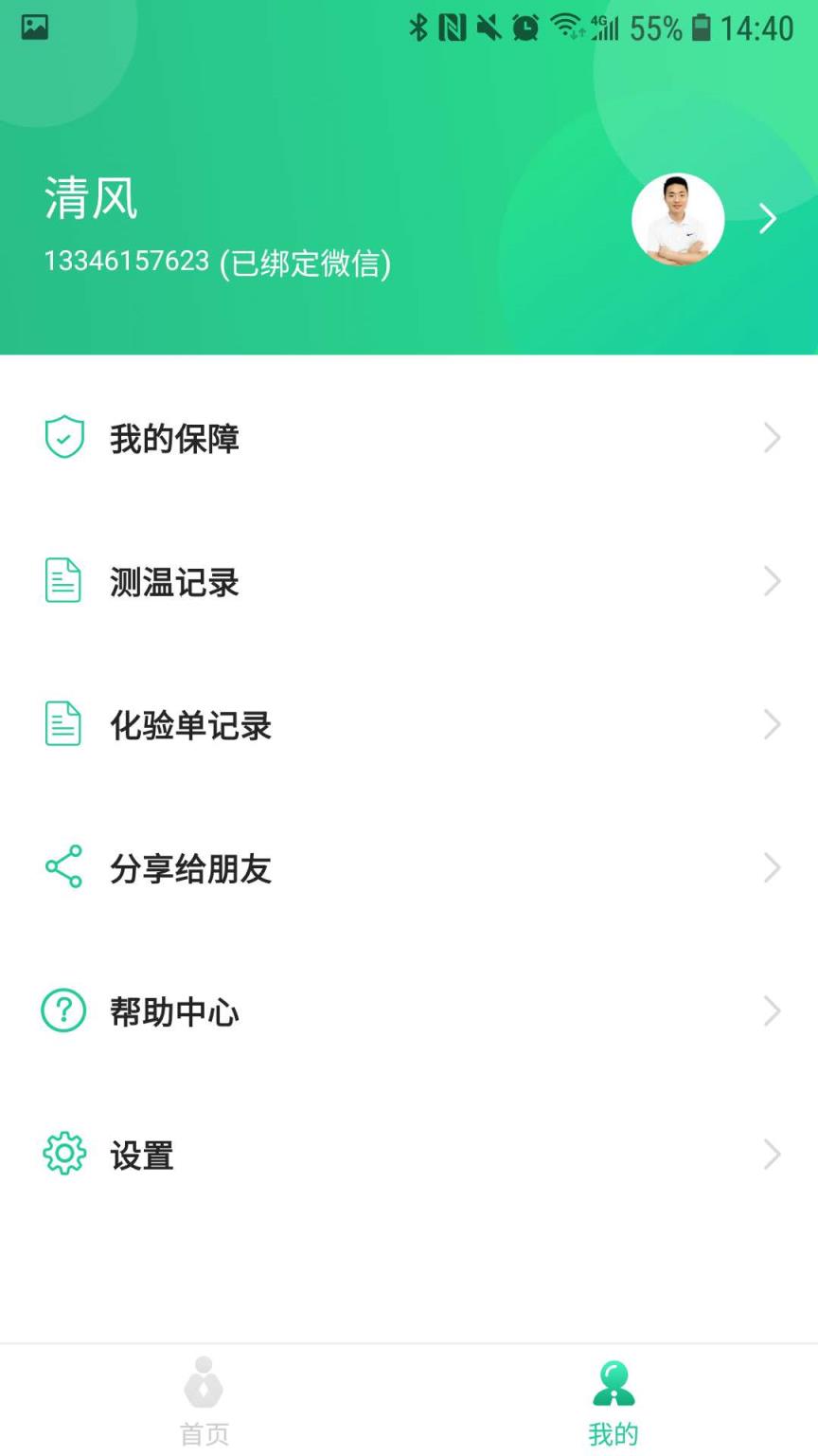 童熙健康app