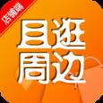 且逛店铺助手app