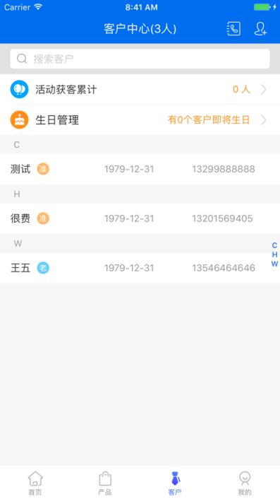 We保通app
