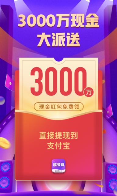 趣多省全球爵士卡app