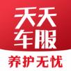 天天车服