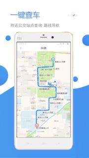 公交e行
