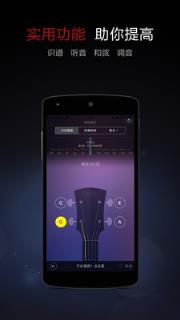 尤克里里大全app