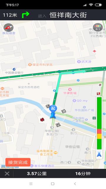 富车帮司机端app