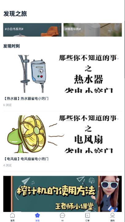 京东五星享购app