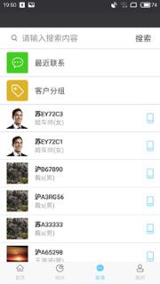 车合历商户端app