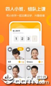 斗牛英语app
