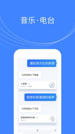 腾讯叮当语音助手