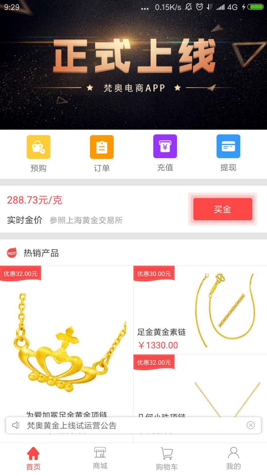 梵奥电商