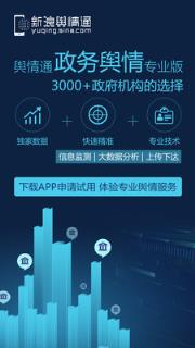 舆情通app