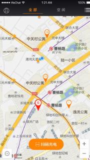 充电之家app