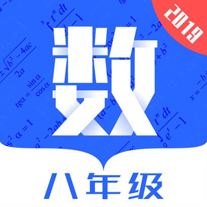 八年级初中数学