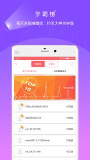 一二级计量师准题库手机