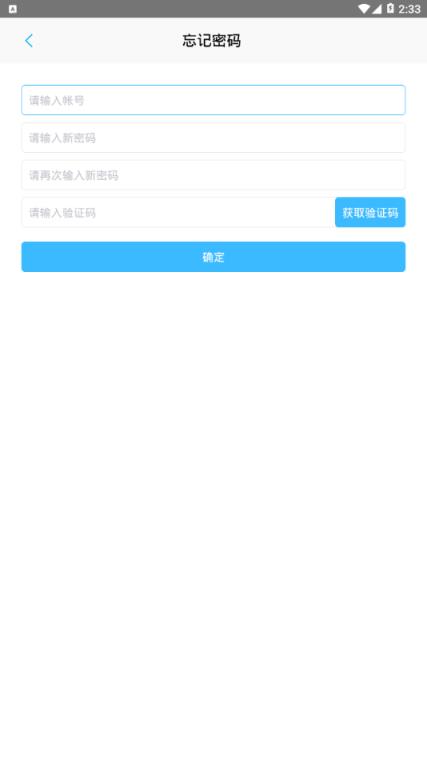 日丰安全卫士2.0