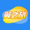 翼之旅app