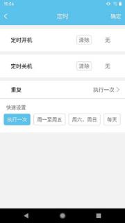 多乐信智能app