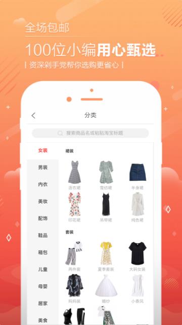 启拉易购app