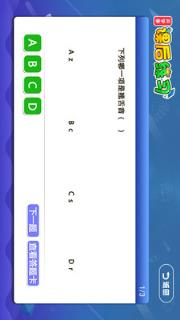 小学同步课堂苏教