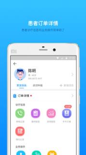 莲主任app