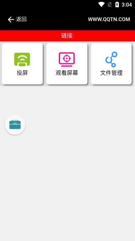 学知云学生2app