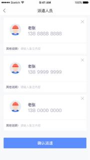 杭州智慧救援app