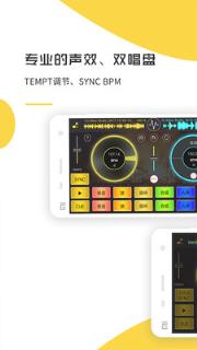 手机打碟软件dj打碟中文版