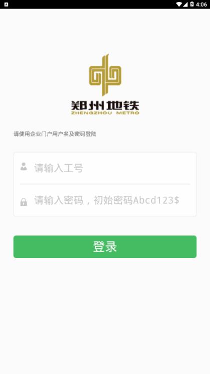 郑轨学院app