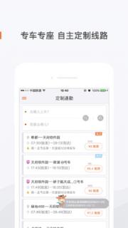 飞牛巴士app