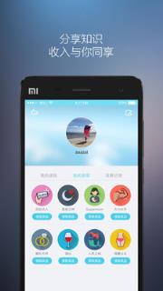 秀妙短视频APP
