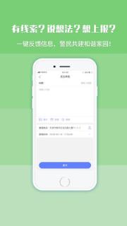 河西力量信息员版