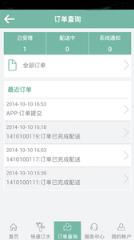 涟漪饮用水app