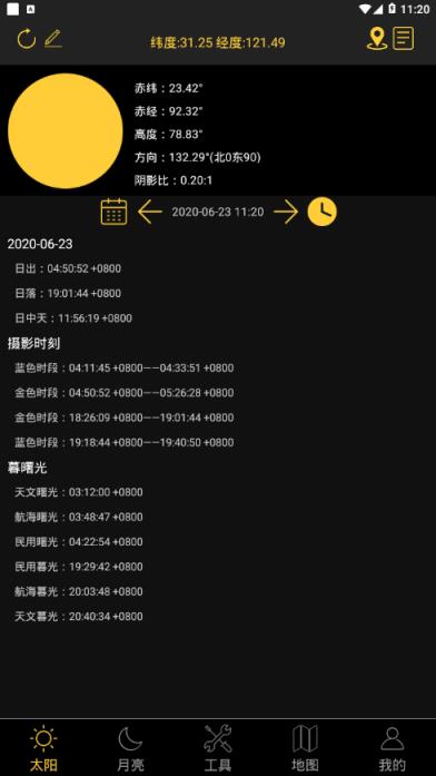 日出日落月相app