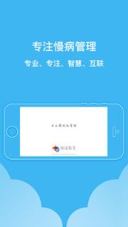 怡诺医生医生端