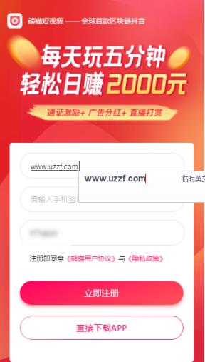 熊猫短视频app
