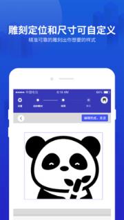 Mini激光雕刻机app
