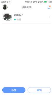 机器人之家手机