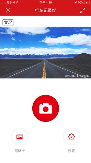 红旗行车记录仪app