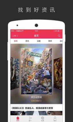 咪咕影院免流量版