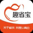 趣省宝app